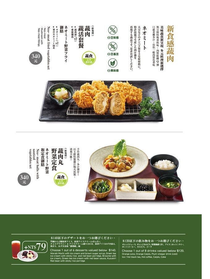 勝博殿日式炸豬排｜美食地圖 skmeats菜單